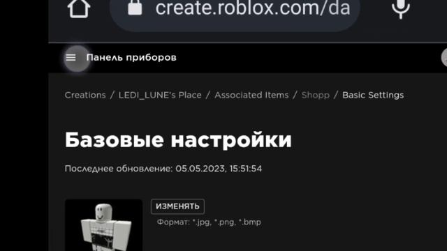 Как сделать геймпасс на телефоне? Сейчас расскажу)