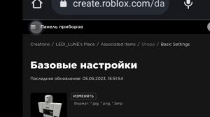 Как сделать геймпасс на телефоне? Сейчас расскажу)