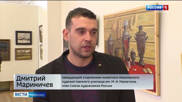 В малом зале ивановского Дома художника открылась персональная выставка Дмитрия Мариничева смотреть онлайн