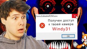 ОН ВКЛЮЧИЛ МОЮ ВЕБ КАМЕРУ САМАЯ СТРАШНАЯ EXE ИГРА  Соник Exe  Sonic Eyx