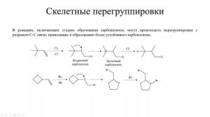 03 Алкены