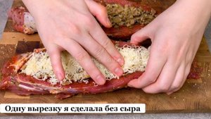 Шикарная Вырезка на Праздничный Стол! Идеальное Блюдо для Любого Застолья!