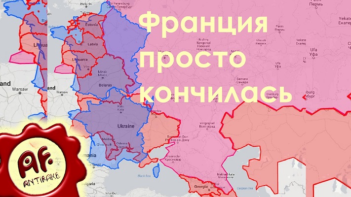 Блицкриг сработал и во Франции и в СССР. Франция просто кончилась (перезалив с ютуба)