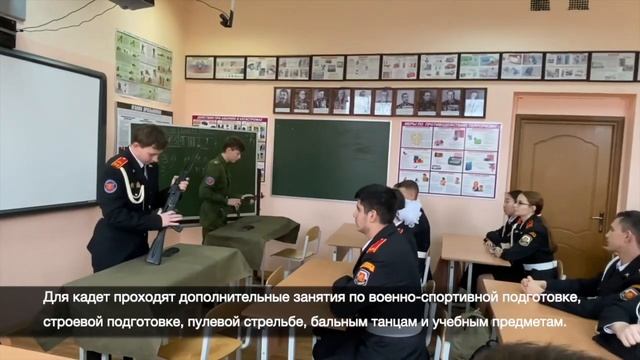 Проект «Кадетский класс в московской школе»