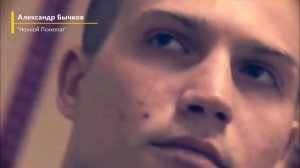 Александр Бычков Каннибал из Пензы который кушал человеческие сердца