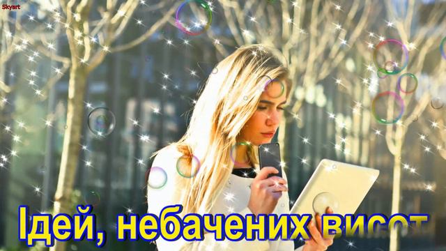 День Знань! Привітання з 1 Вересня! Вітання З Днем знань! Музичне привітання з Днем знань! смотреть онлайн