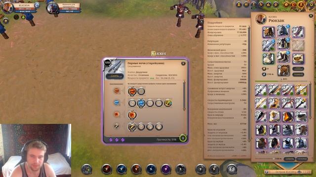 ГАЙД НА ПАРНЫЕ МЕЧИ. Albion Online 2022