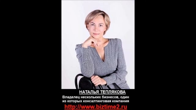 Интервью с Натальей Тепляковой