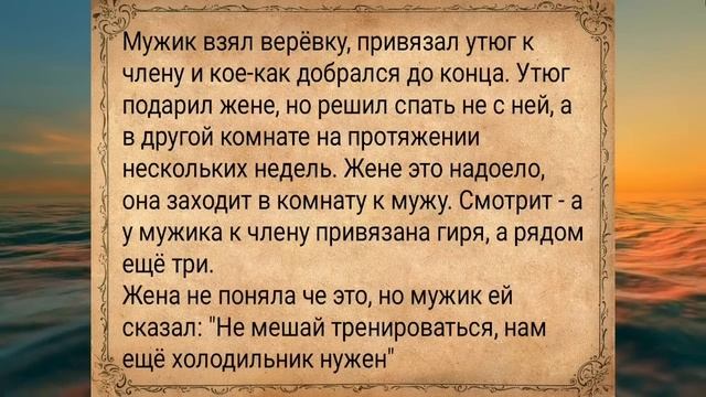 Ходи с расстегнутой ширинкой...АНЕКДОТЫ ДЛЯ ВЗРОСЛЫХ #анекдоты #сборниканекдотов #подборкаанекдотов