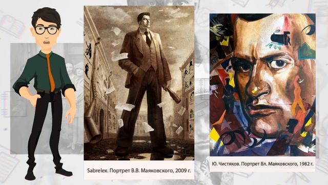 Сатира в творчестве Маяковского смотреть онлайн