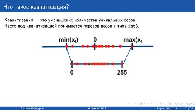 Как ускорить ваш ML-прод | Руслан Хайдуров