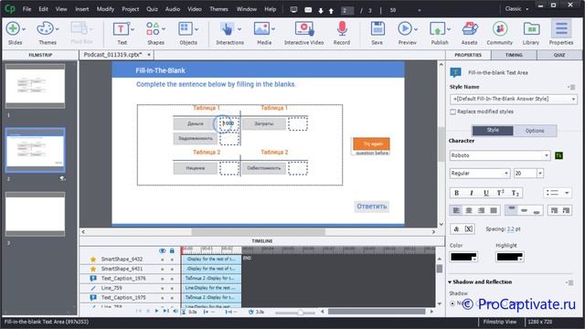 Как сделать задание с множественным вводом и одной кнопкой Ответить в Captivate 2019 смотреть онлайн