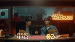 Чанбин и Чанван дают советы подросткам на «Samsung Station»