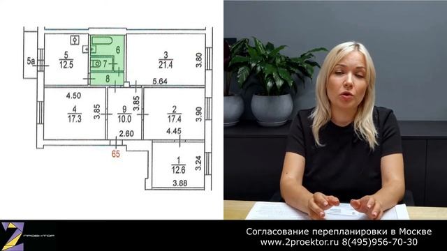 ? Перепланировка в квартире: что нельзя делать