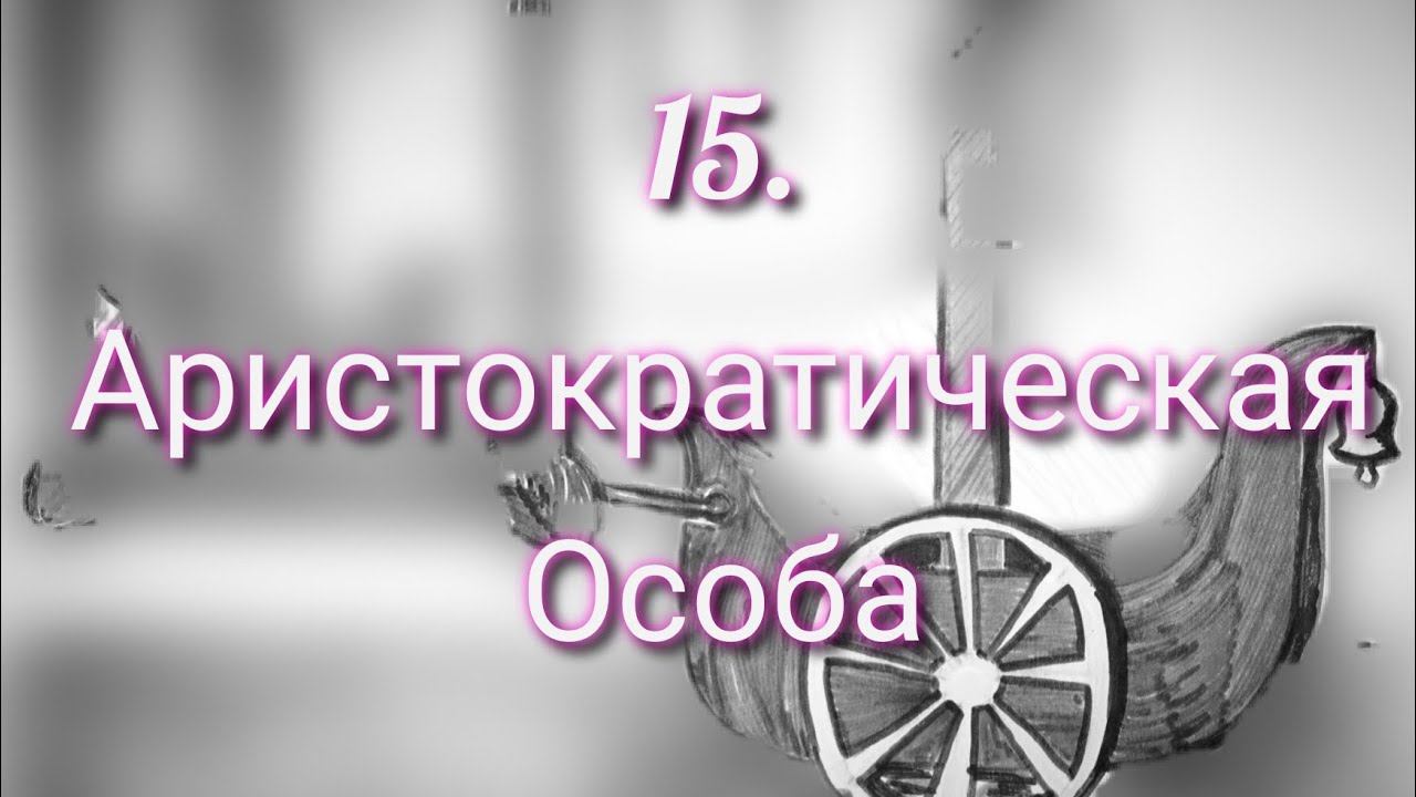 Знакомимся с буквами английского алфавита. Буква Ll