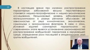 Паразитарные зоонозы. Эпидобстановка на примере региона. Случай клещевого дерматита у медработника