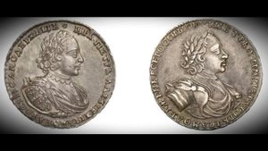 ЦАРСКИЕ СЕРЕБРЯНЫЕ МОНЕТЫ, РАЗНОВИДНОСТИ ЦАРСКОЙ МОНЕТЫ ПЕТР 1, ИСТОРИЯ ЧЕКАНА ИМПЕРИИ