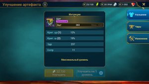 Правильно одел Магнара и наказал Арену в Raid shadow legends!