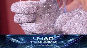 Проверка на прочность для защитных перчаток и все о капельном поливе | «Чудо техники»