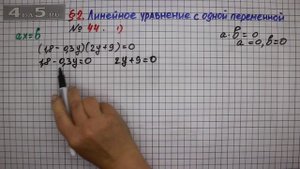Упражнение № 44 (Вариант 1) – ГДЗ Алгебра 7 класс – Мерзляк А.Г., Полонский В.Б., Якир М.С.