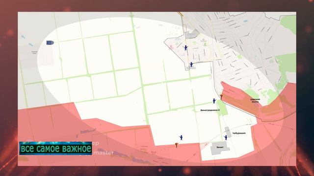 Продвижение ВС РФ в Авдеевке и удары по противнику в микрорайоне Канал Сводка на 14 02 2024 смотреть онлайн