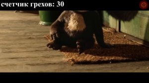 МНОГО Грехов и Ляпов. Чебурашка