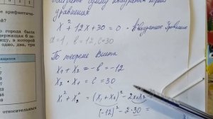 1039 Алгебра 8 класс, Найдите сумму квадратов корней уравнения