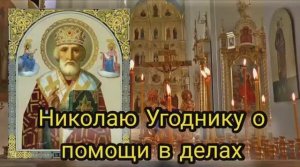 молитва Я помогаю тем, кто бескорыстен в помощи к другим