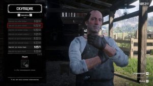 Почти все легендарные животные в Red Dead Redemption 2