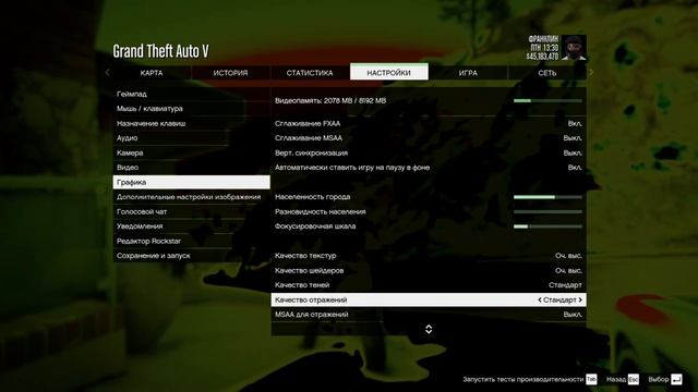 ENB 0.387 НЕ РАБОТАЕТ GTA 5 - РЕШЕНИЕ! ЕНБ НЕ ЗАПУСКАЕТСЯ! СЛИШКОМ ЯРКИЙ ЭКРАН! ЧЕРНЫЙ ЭКРАН ГТА 5 смотреть онлайн