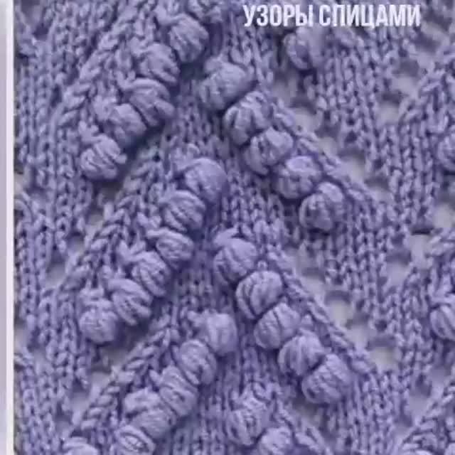 Вязание  спицами Красивые узоры?