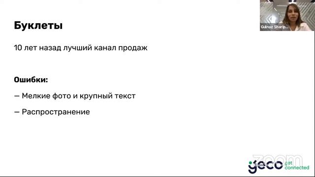 Каналы продаж в ресторанном бизнесе. Опыт сети доставки