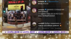 Нойз МС стал агентом, обругав всех и вся.