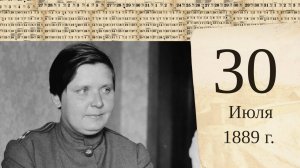 Томский календарь: Мария Бочкарёва