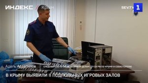 В Крыму выявили 11 подпольных игровых залов