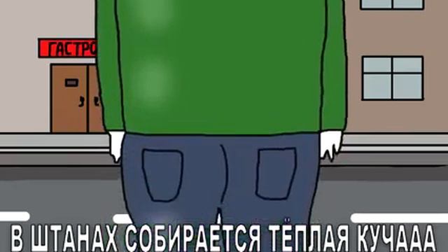 Я ОБОСРАЛСЯ! смотреть онлайн