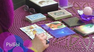 ПРЕДСКАЗАНИЕ с 1 марта 2021 г. по 7 марта  2021 г. от Софии Литвиновой - РЫБЫ.