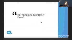 Как построить диаграмму Ганта?