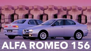 ALFA ROMEO 156. КРАСОТА - СТРАШНАЯ СИЛА