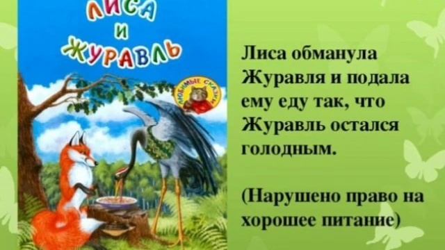 Онлайн - познавательная программа "Город добра" по  реализации Закона N 1539 -КЗ