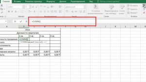 Үшөлшемді формула. Мәліметтерді жинақтау. Консолидация #excel