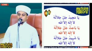 latest Islamic speech | safuvan saqafi patharippiriyam അത്ഭുതകരമായ നേട്ടങ്ങൾ ലഭിക്കും
