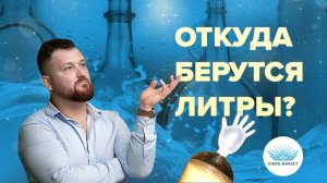 Являются ли литры константой в насосах высокого давления! Разбор от Gidro.market