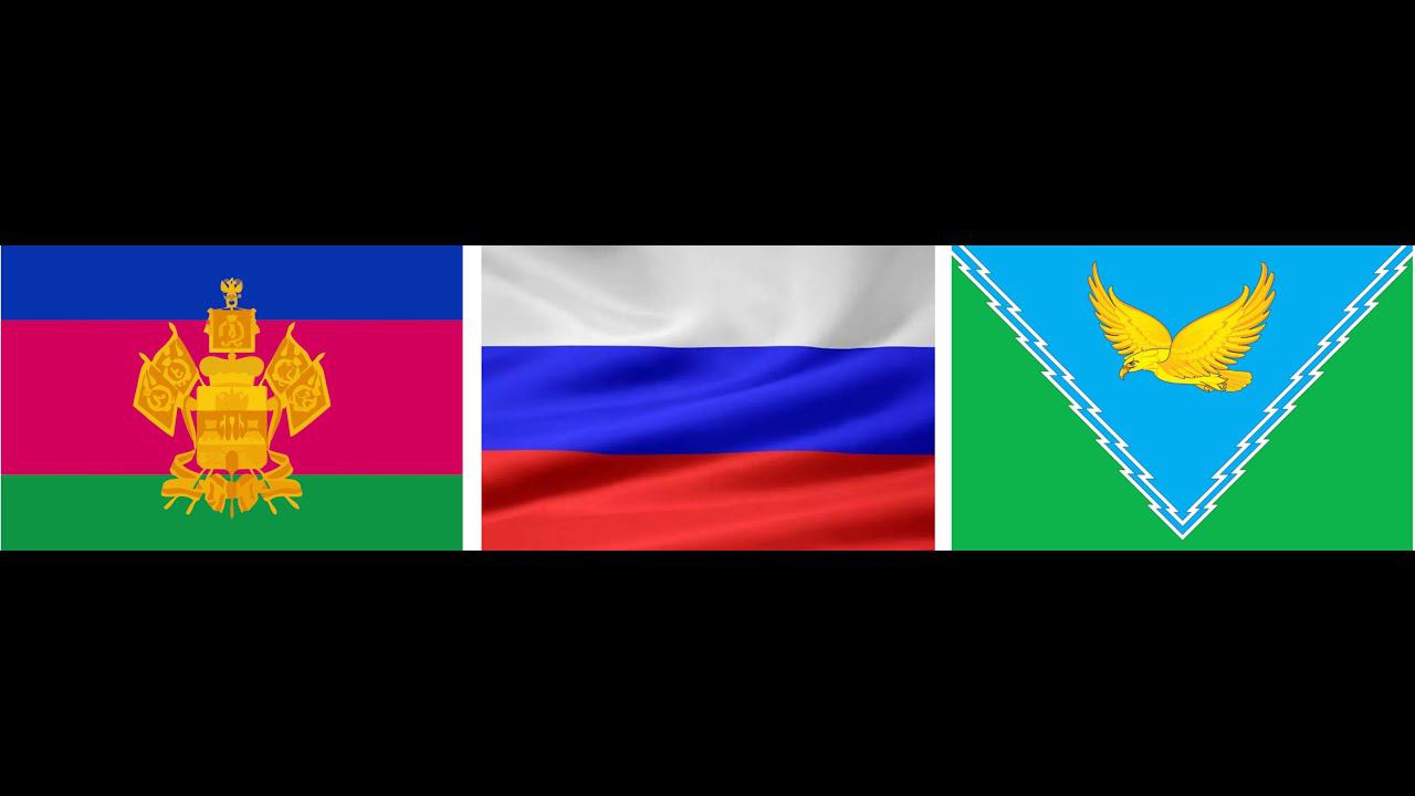 Торжественное поднятие флагов смотреть онлайн