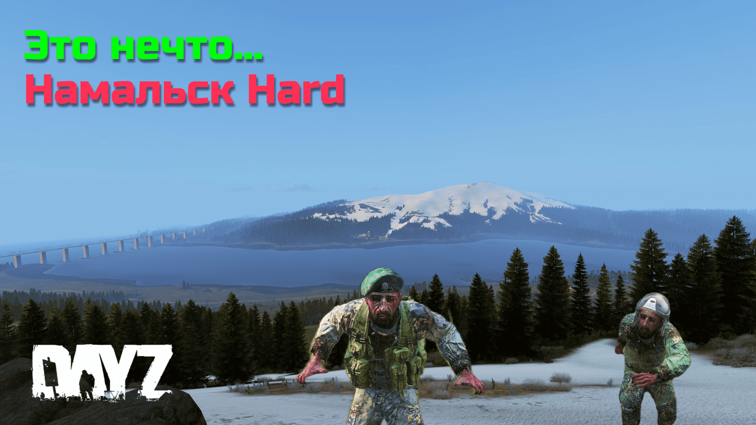 Dayz. Такого Намальска вы еще не видели... (Сибиряк Намальск Hard)