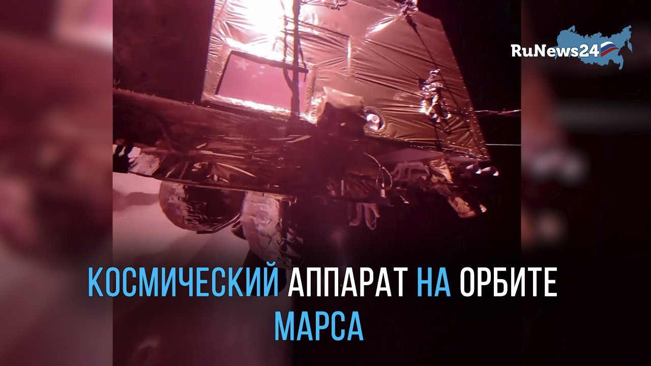 Китай показал на видео космический корабль «Тяньвэнь-1», вращающийся вокруг Марса
