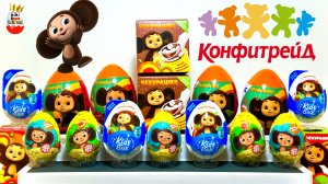 ЧЕБУРАШКА MIX! СЮРПРИЗЫ, ЛАЙФХАК с Игрушками, МУЛЬТ ФИЛЬМ, Kinder Surprise unboxing