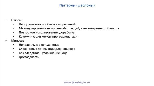 1 Паттерны проектирования Java Введение смотреть онлайн