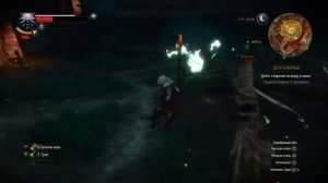 Ведьмак 3. Семейные дела. Как убить Игошу