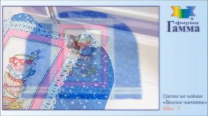 Грелка на чайник «Веселое чаепитие»